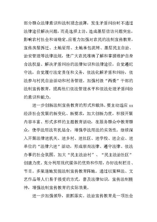 区人大副主任科学发展观调研报告