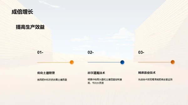 3D风教育培训学术答辩PPT模板