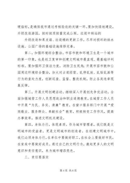 创建省级文明城市工作培训会上的讲话 (4).docx