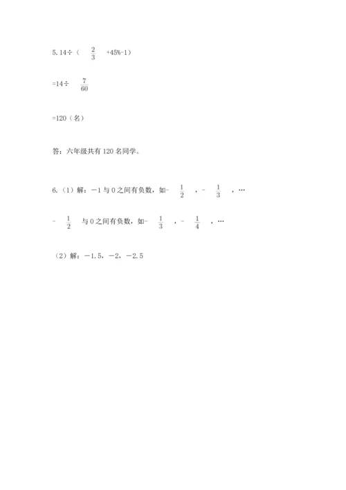 六年级下册数学《期末测试卷》学生专用.docx