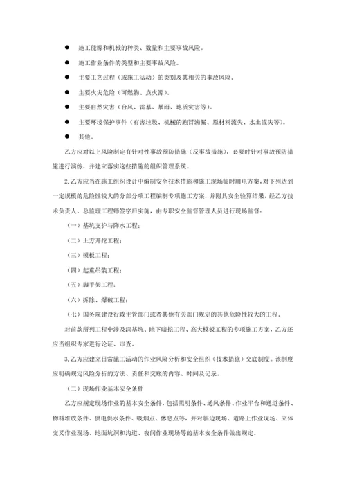 大气房地产销售简历模板word个人求职简历介绍