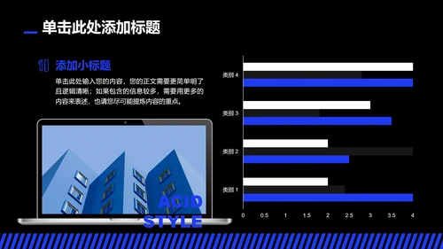 蓝色艺术品牌通用PPT演示模板