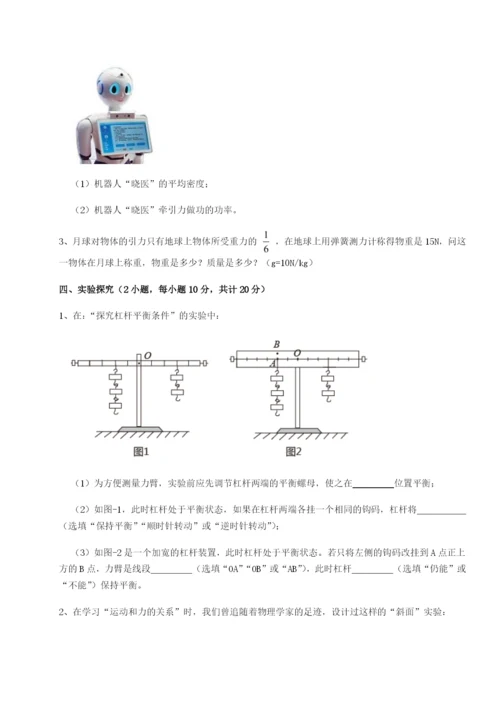 滚动提升练习四川荣县中学物理八年级下册期末考试定向测评试题（含详细解析）.docx