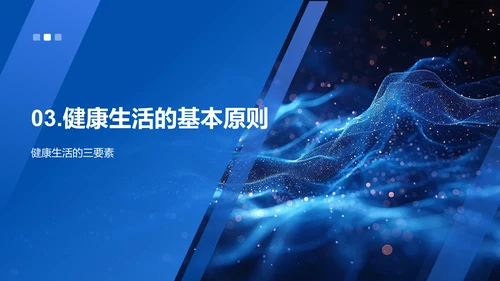 解析人体科学PPT模板