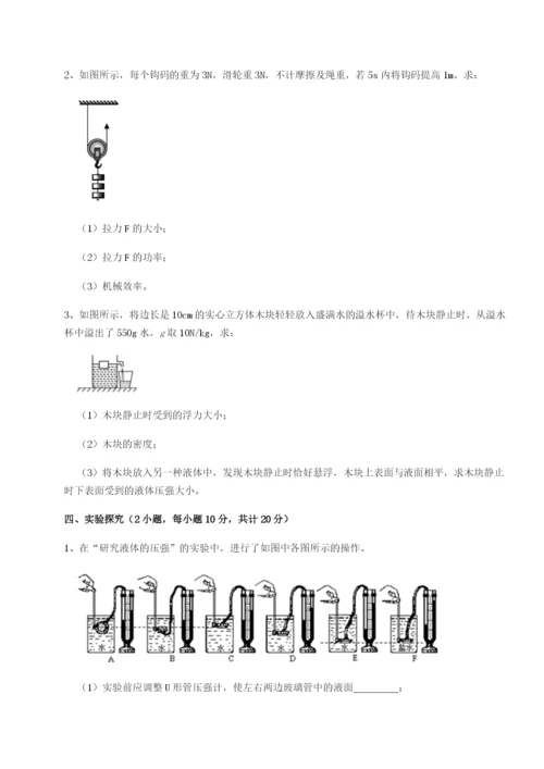 小卷练透河南开封市金明中学物理八年级下册期末考试重点解析试卷（含答案解析）.docx