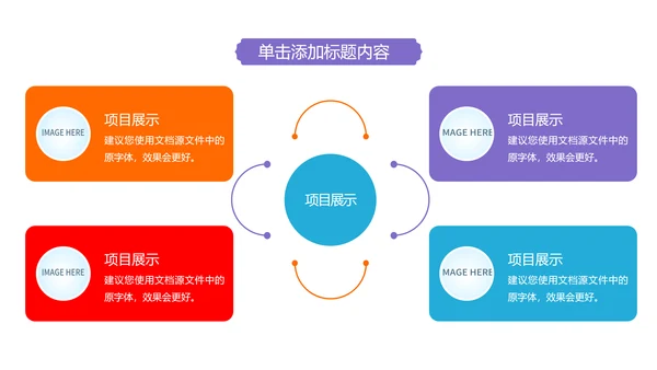温馨爱心公益奉献关爱儿童关爱老人PPT模板