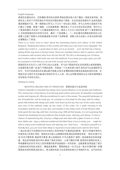 新人教版高中英语必修二课文原文及翻译.docx