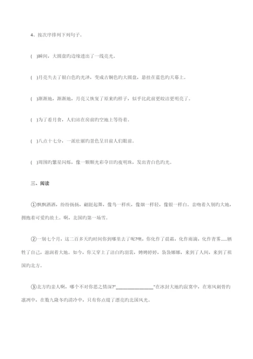 2023年小升初语文试卷及答案.docx