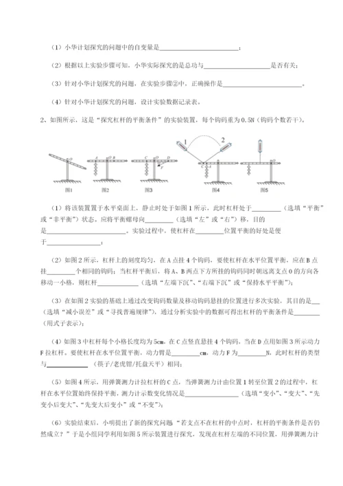 专题对点练习四川成都市华西中学物理八年级下册期末考试同步练习试题（含解析）.docx