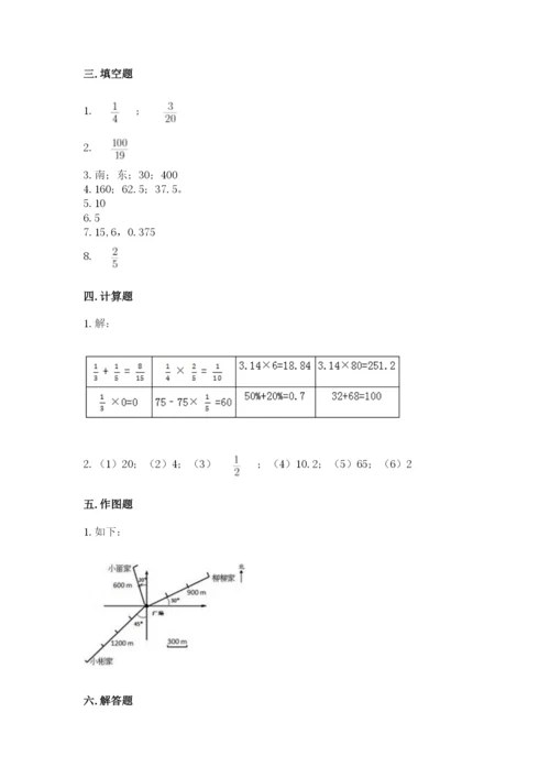 人教版六年级上册数学期末测试卷（有一套）word版.docx