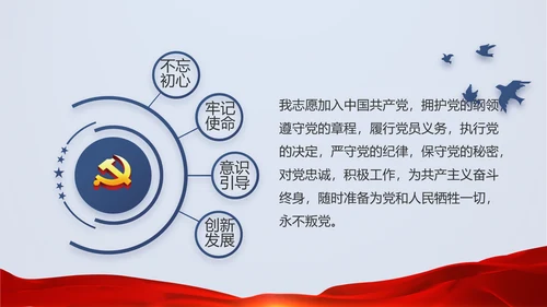 蓝色大气党建微党课培训工作总结汇报动态PPT