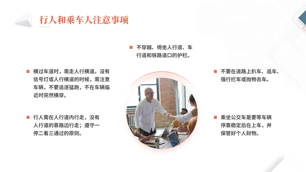 物业公司员工安全知识通用PPT课件模板