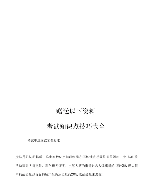 旋光法测定蔗糖转化反应的速率常数实验报告