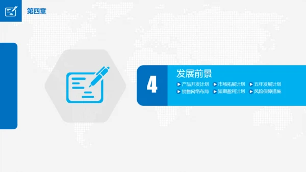 移动互联网项目创业融资路演通用PPT模板