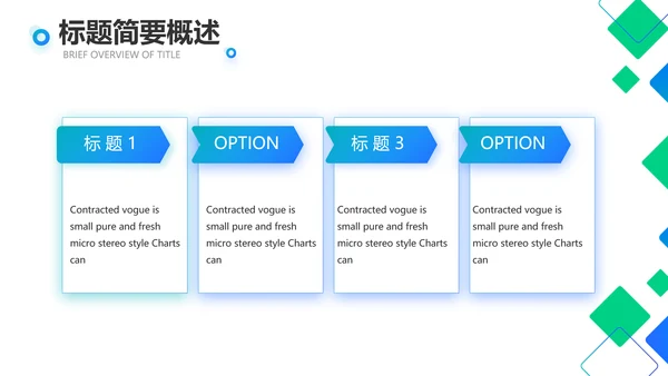 蓝色大气公司企业宣传简介介绍PPT