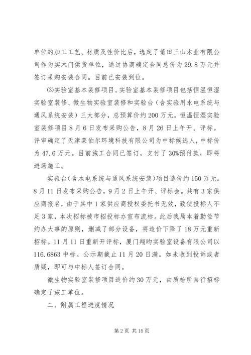 国家中心建设工作汇报 (5).docx