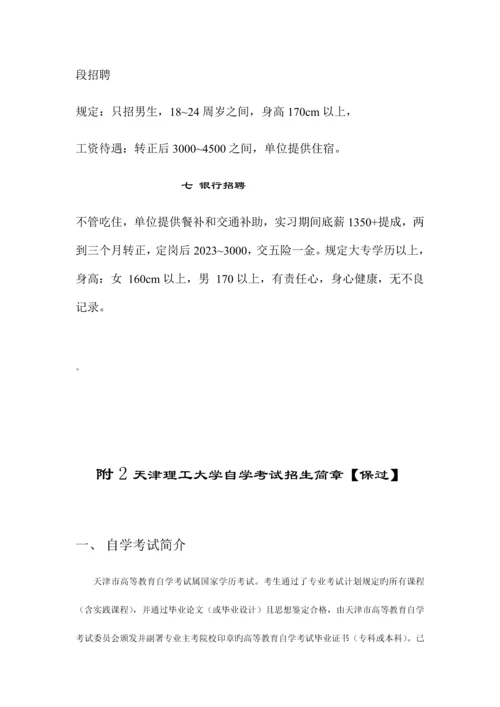 校园代理策划书.docx