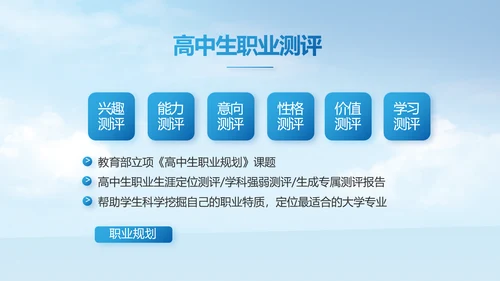 蓝色大气新教师入职培训动态PPT