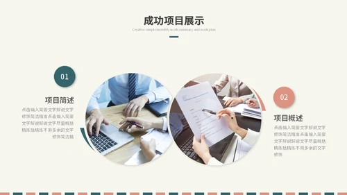简约时尚个人简历岗位竞聘自我介绍ppt模板