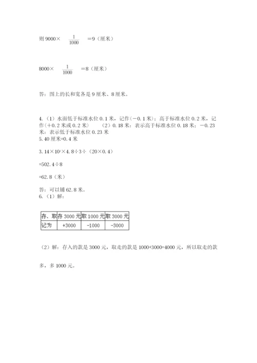 冀教版六年级下册数学 期末检测卷及答案【全国通用】.docx