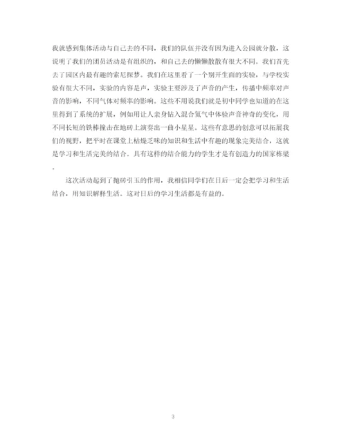 精编之团评议活动总结优秀范文.docx