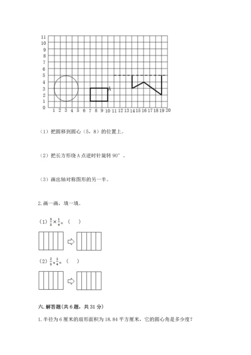 人教版六年级上册数学期末检测卷（必刷）word版.docx