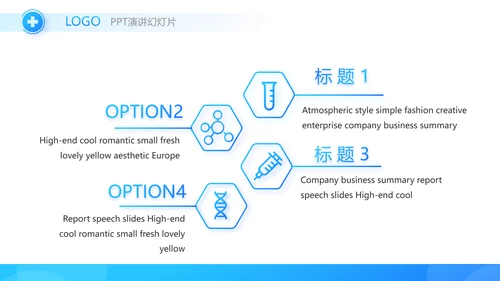 蓝色简约医学教育工作总结汇报PPT