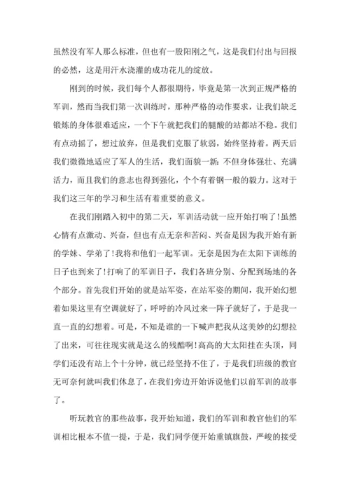 初一新生军训心得体会(集合15篇) (2).docx