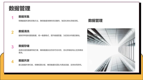 课题方案设计汇报PPT模板