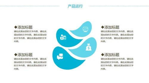 蓝色简约通用商务工作计划PPT模版