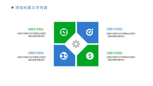 时尚体育竞赛羽毛球比赛体育运动PPT模板