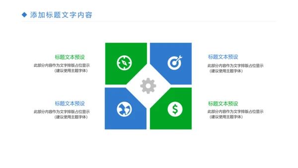 时尚体育竞赛羽毛球比赛体育运动PPT模板