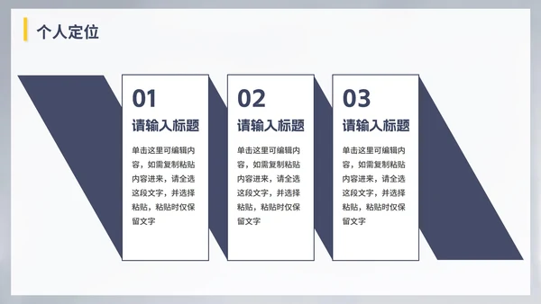 灰色简约现代求职自我简历PPT模板
