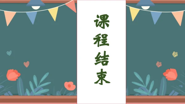 【核心素养】部编版语文一年级下册-口语交际：听故事，讲故事（课件）