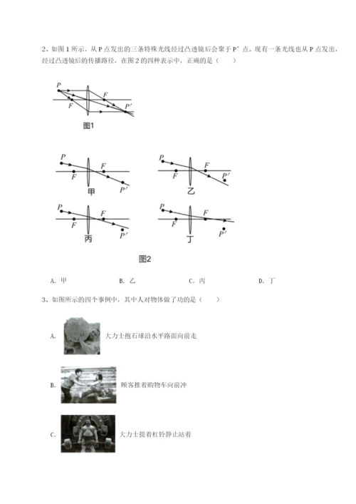 滚动提升练习内蒙古赤峰二中物理八年级下册期末考试专项测试试题（含详细解析）.docx