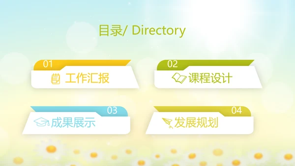 唯美太阳花心理健康教育培训动态PPT模板