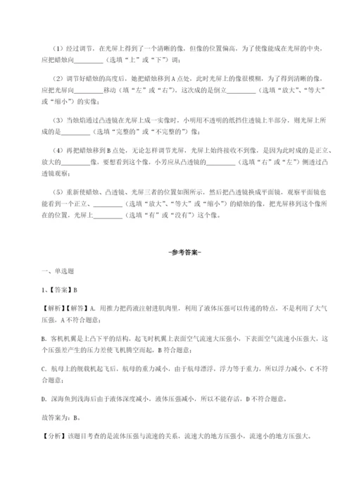 小卷练透云南昆明实验中学物理八年级下册期末考试定向训练试卷（含答案详解版）.docx