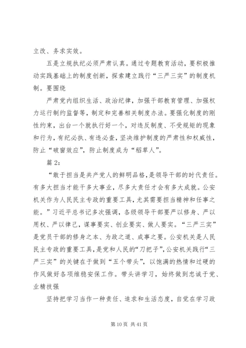 五个必须学习体会.docx