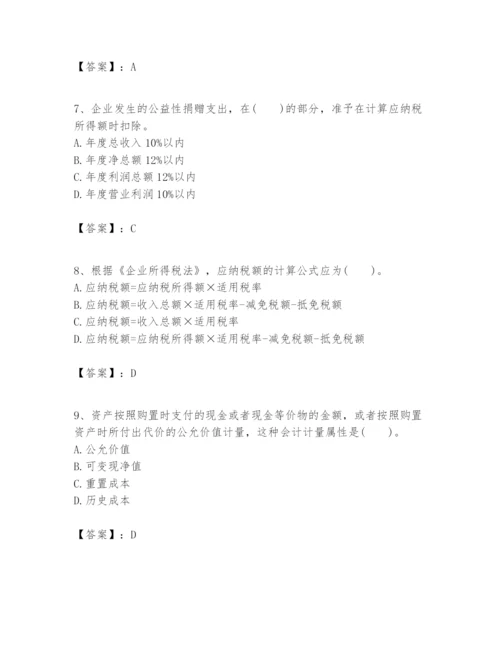 2024年一级建造师之一建建设工程经济题库含答案（最新）.docx