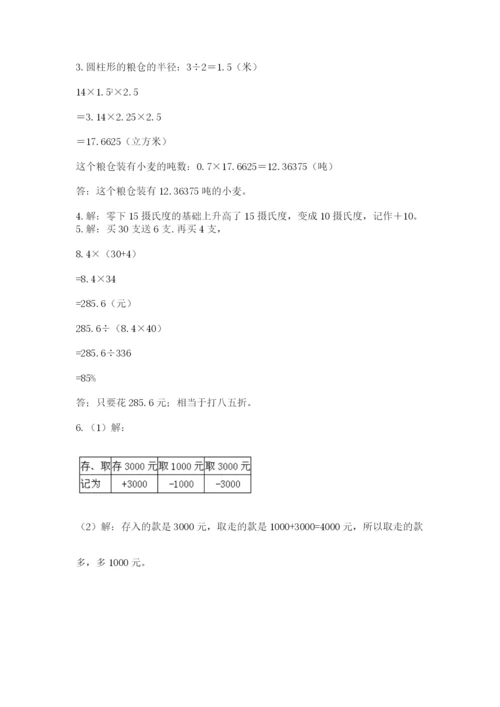 辽宁省【小升初】2023年小升初数学试卷含答案【典型题】.docx