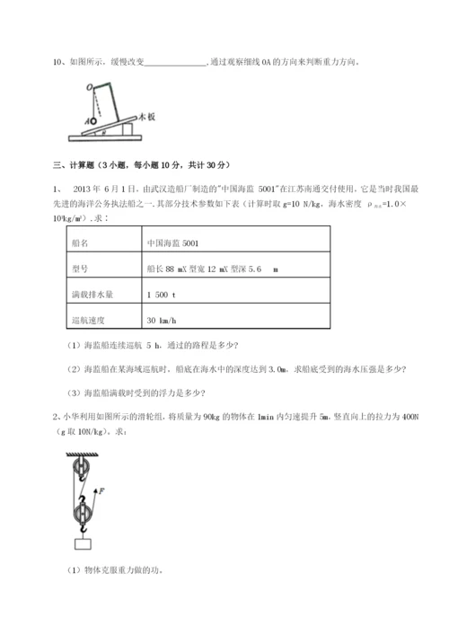 滚动提升练习广东深圳市高级中学物理八年级下册期末考试专项测试试卷（含答案详解）.docx