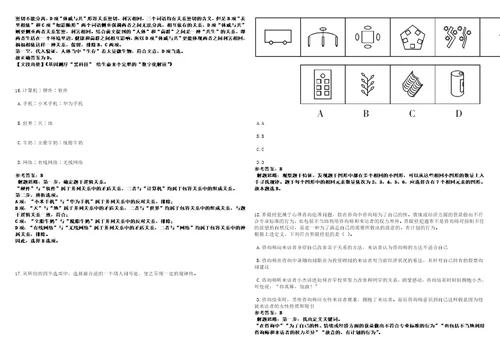 2022年12月广东省南雄市第三批公开招聘44名“丹霞英才青年人才35全考点参考题库含答案详解