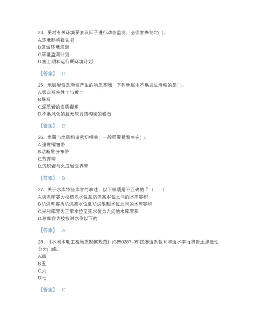 2022年安徽省注册土木工程师（水利水电）之专业知识点睛提升试题库精品带答案.docx