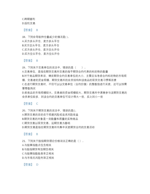 2022年四川省期货从业资格之期货基础知识深度自测题型题库精品附答案.docx