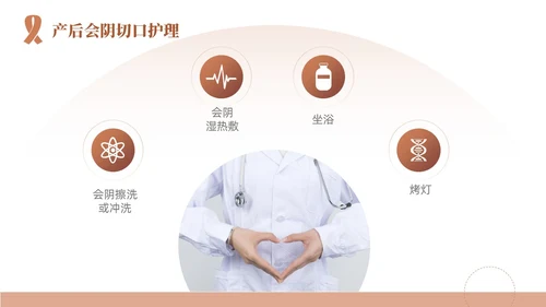 粉色简约线条风产后护理培训医学妇产科PPT