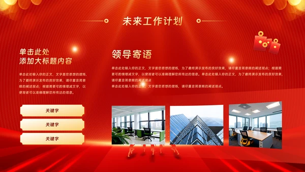金蛇迎新春公司年会年终工作总结汇报PPT模板