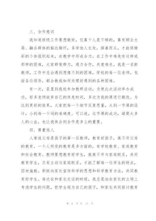 教师个人述职报告简短2021年.docx