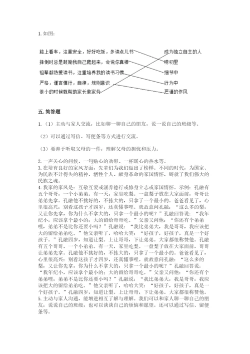 道德与法治五年级下册第一单元《我们是一家人》测试卷ab卷.docx