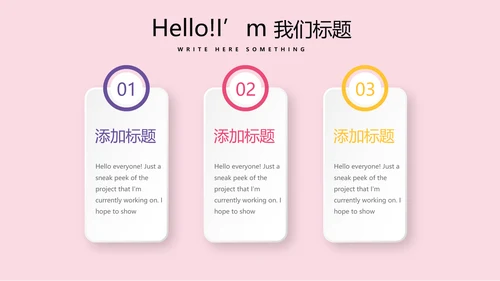母婴店公司周年庆活动ppt模板活动策划公司介绍