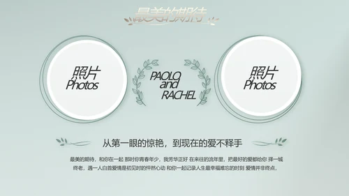 蓝色极简婚礼策划动态PPT